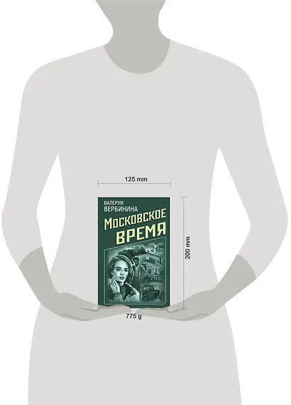 Комплект Ретро-детективы о Советской России. Московское время+Сухарева башня+Зов Полярной звезды+Охота на черного короля - фото 4