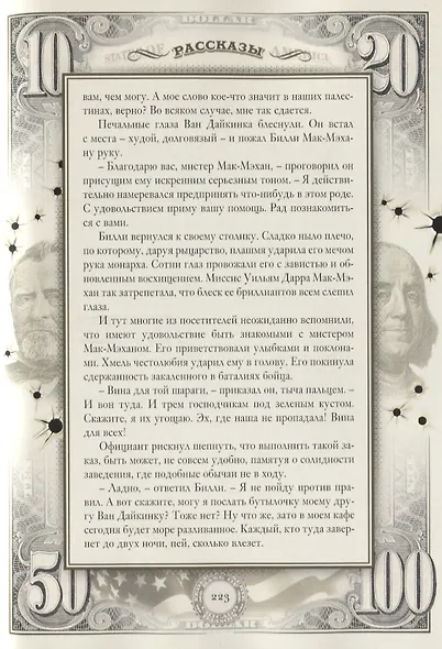 Сердце Запада - фото 7