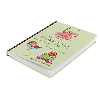 Блокнот «Советы от ленивца», 192 страницы, А5 - фото 4