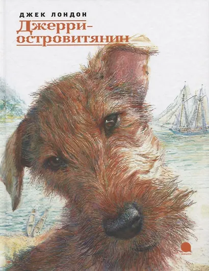 Джери - островитянин - фото 1