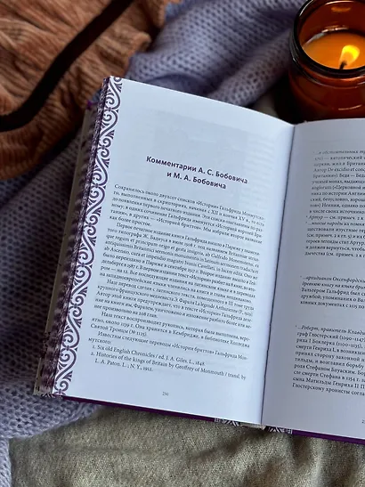 Король Артур и история бриттов - фото 13