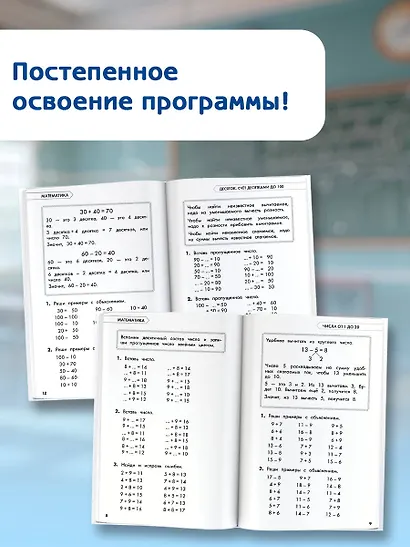 Полный курс обучения. 2 класс. Математика. Русский язык - фото 5