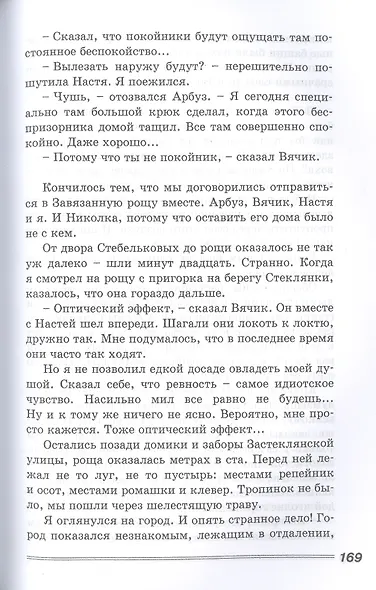 Бабушкин внук и его братья - фото 4