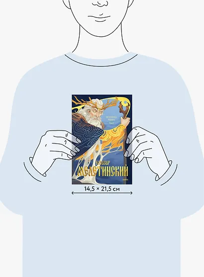 Поэтика мифа. Том I - фото 14