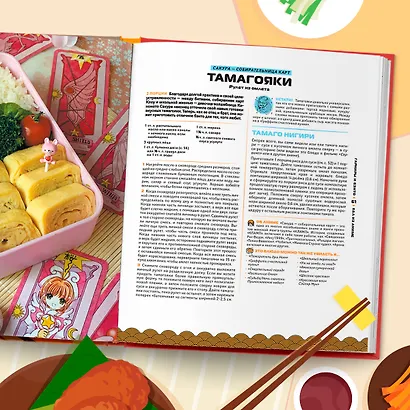 Рецепты из аниме. Готовь культовые блюда любимых героев! - фото 8