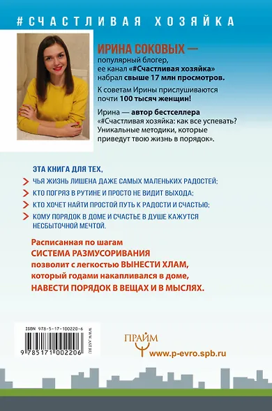 Минимализм. Жизнь без хлама - фото 2