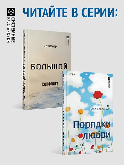 Любовь сегодня: как строить отношения в паре - фото 8