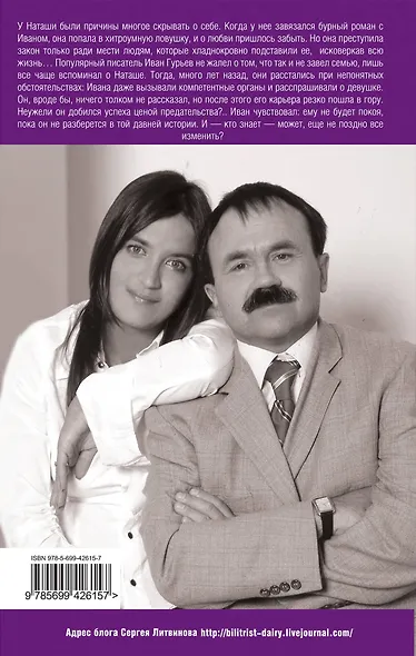 Я тебя никогда не забуду: роман - фото 2