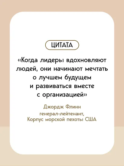 Лидеры едят последними: как создать команду мечты - фото 7