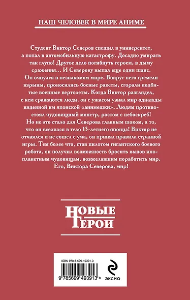 Чужая жизнь Фантастический роман - фото 2