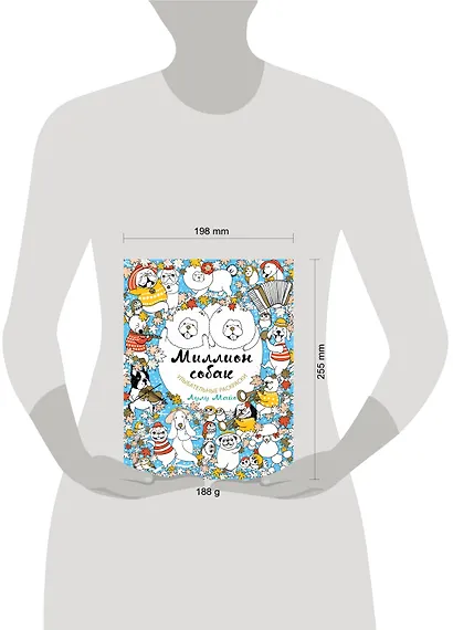 Миллион собак - фото 4