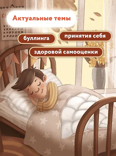 Такой уникальный я - фото 3