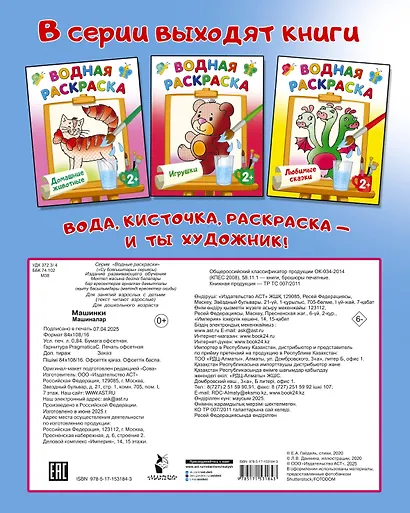 Машинки - фото 2