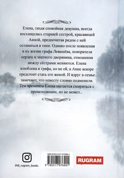 Мы нарушаем правила зимы. Книга третья - фото 2