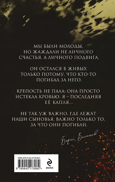 В списках не значился - фото 2