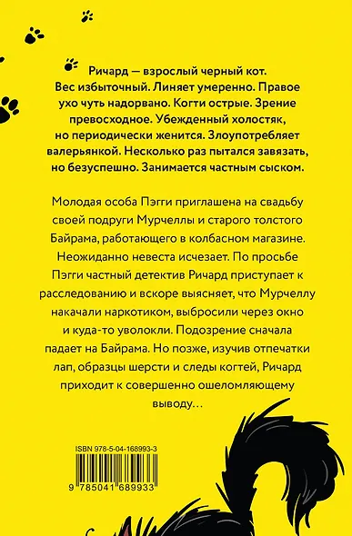 КОТнеппинг. Помеченная территория - фото 2