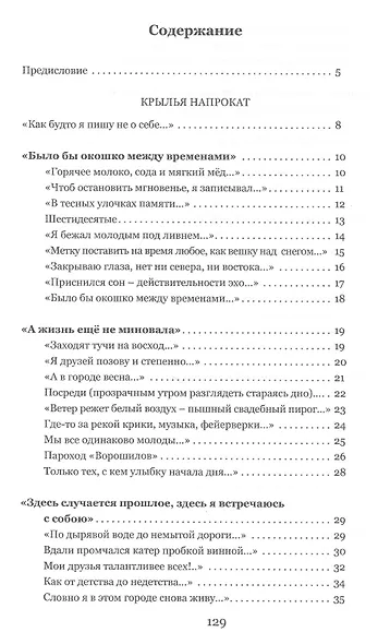 Крылья напрокат - фото 2