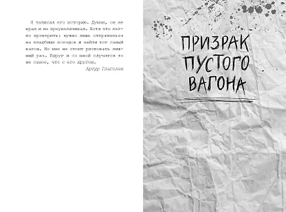 Плюшевая голова - фото 10