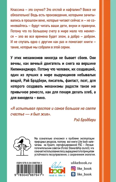 Механизмы радости - фото 2