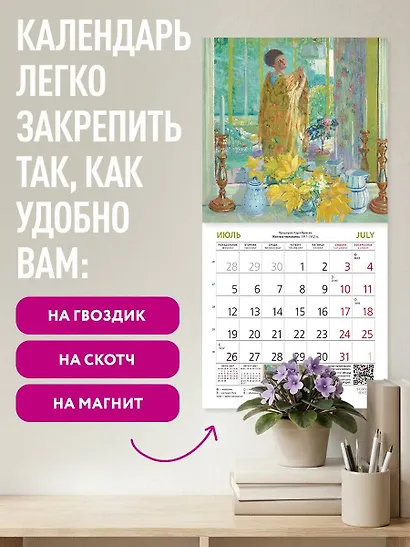 Импрессионисты. Календарь настенный на 2027 год (170х170) - фото 5
