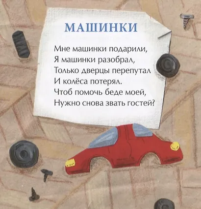 Я уже большой - фото 4