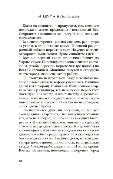 Уйти, чтобы вернуться - фото 8