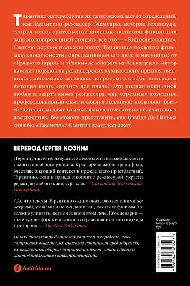 Киноспекуляции - фото 2