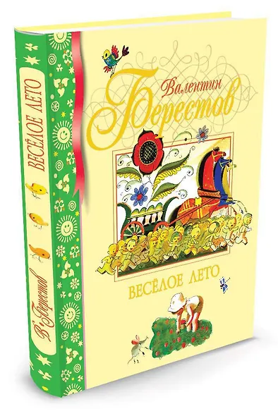 Веселое лето - фото 2