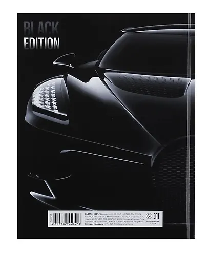 Дневник школьный Hatber, Black Edition - фото 2