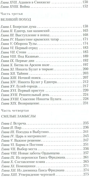 Зодчие - фото 3