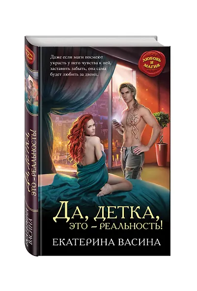 Да, детка, это — реальность! - фото 3