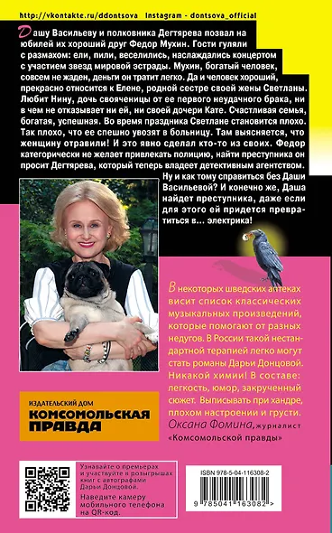 Мокрое дело водяного - фото 2