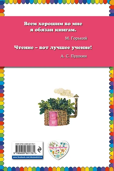 Веселое лето - фото 2