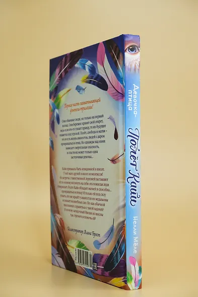 Девочка-птица - фото 13