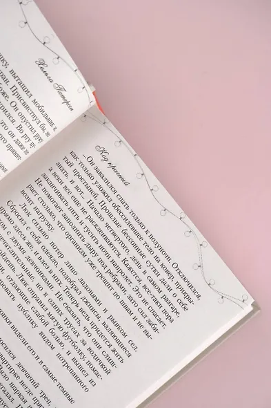 Код красный - фото 11