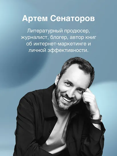 Вопрос времени. Как перестать быть ноунеймом и получить внимание аудитории - фото 9