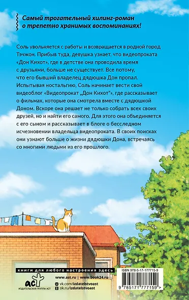Видеопрокат «Дон Кихот» - фото 2