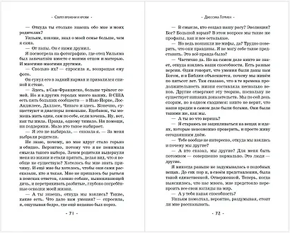 Секрет времени и крови (#1) - фото 7