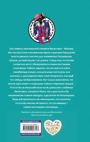 Хонорик и его команда - фото 2