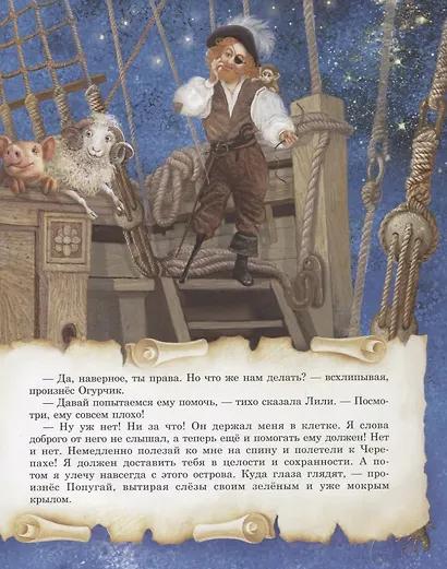 Радуга над морем - фото 4