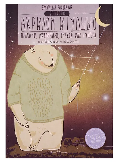 Папка для рисования акрилом и гуашью А5 20л 200г/м2, карт.папка, ассорти - фото 1