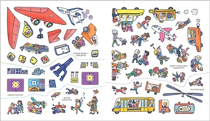 Многоразовые наклейки. Аэропорт - фото 3