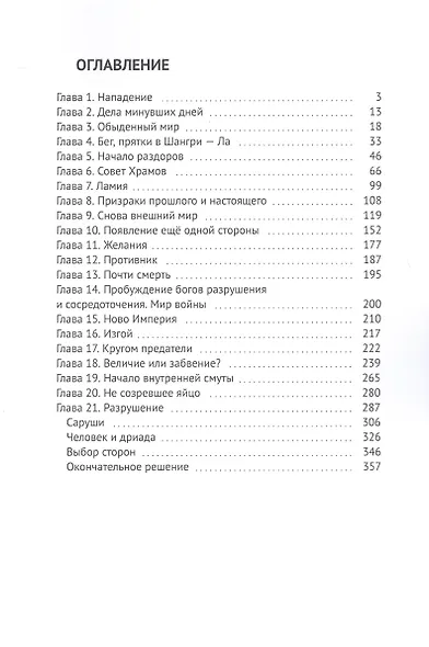 Такие разные миры - фото 2