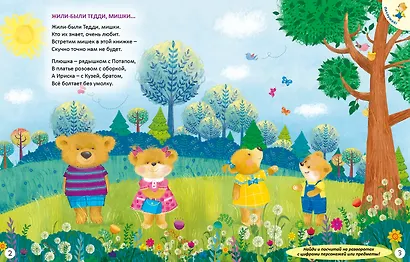 Мишки Тедди изучают цифры и счёт - фото 2