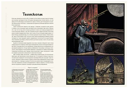 Планетариум - фото 5