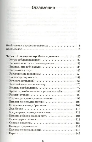 Заповедный мир детства - фото 2