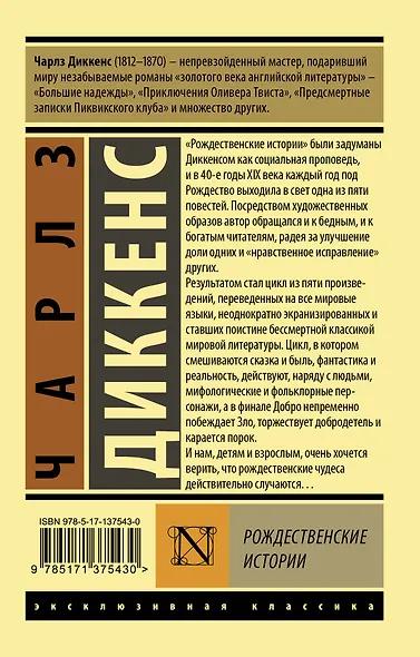 Рождественские истории - фото 2