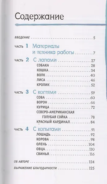 Акварельные животные - фото 2