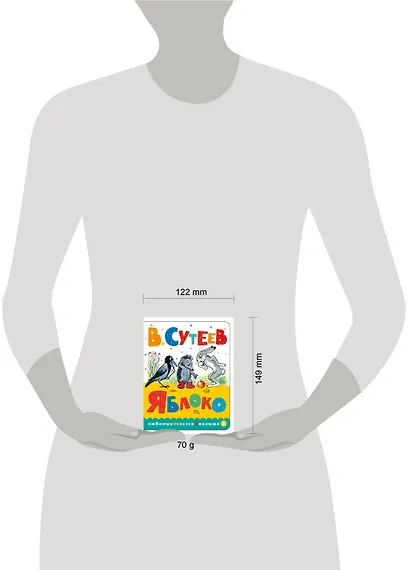 Яблоко - фото 7