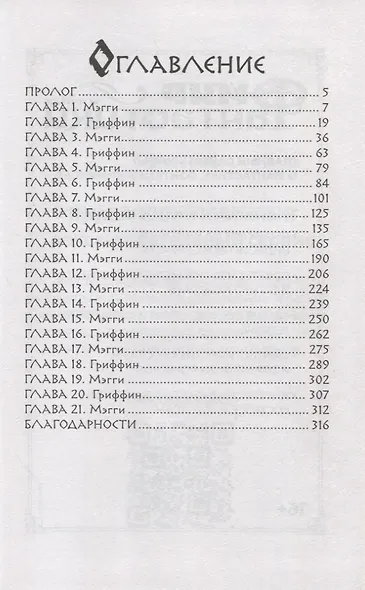 Цвет драконов - фото 2